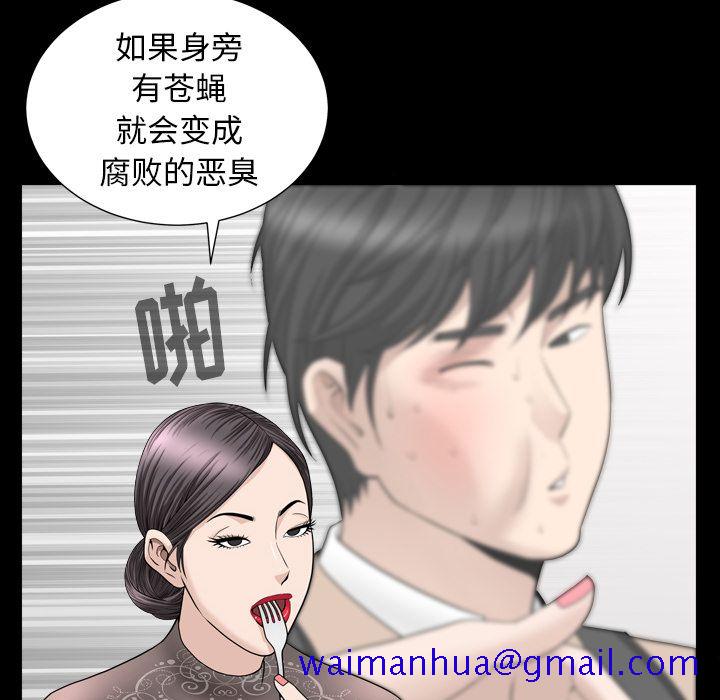 《善良的她》漫画 第17章