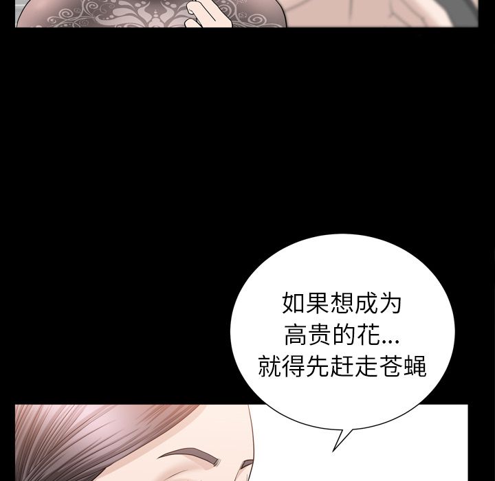 《善良的她》漫画 第17章