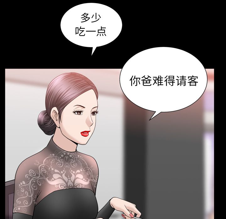 《善良的她》漫画 第17章