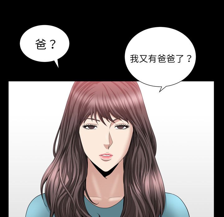 《善良的她》漫画 第17章