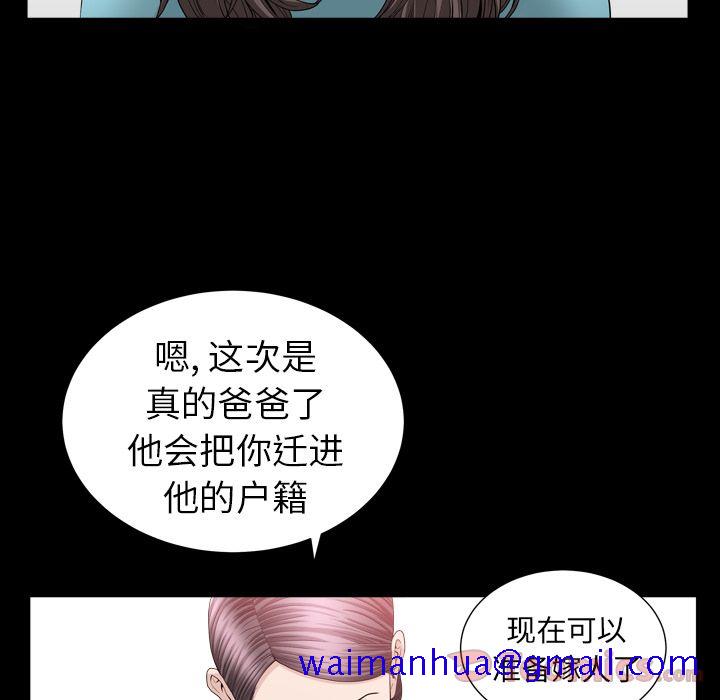 《善良的她》漫画 第17章