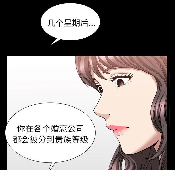 《善良的她》漫画 第17章