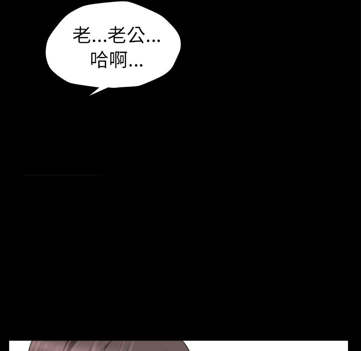 《善良的她》漫画 第17章