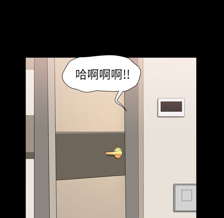 《善良的她》漫画 第17章