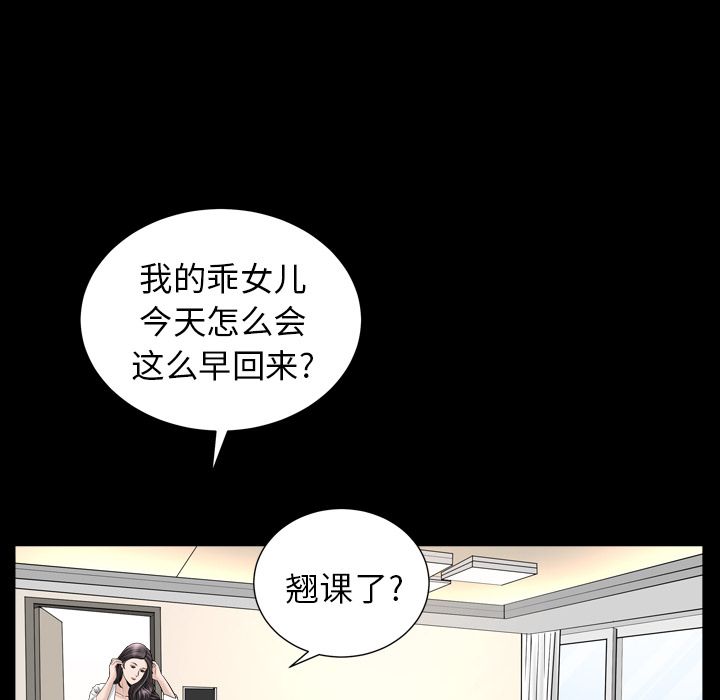 《善良的她》漫画 第17章