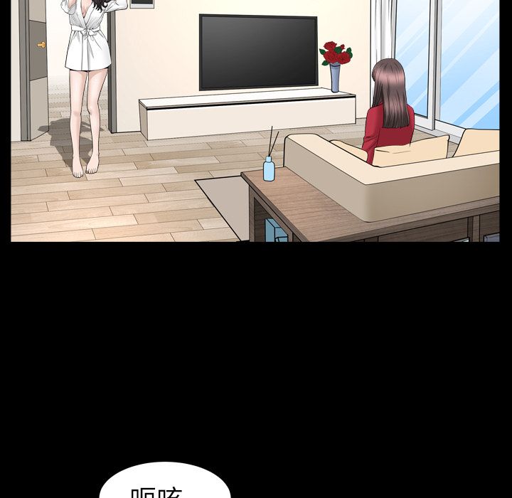 《善良的她》漫画 第17章