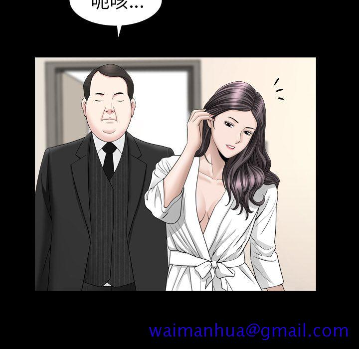 《善良的她》漫画 第17章