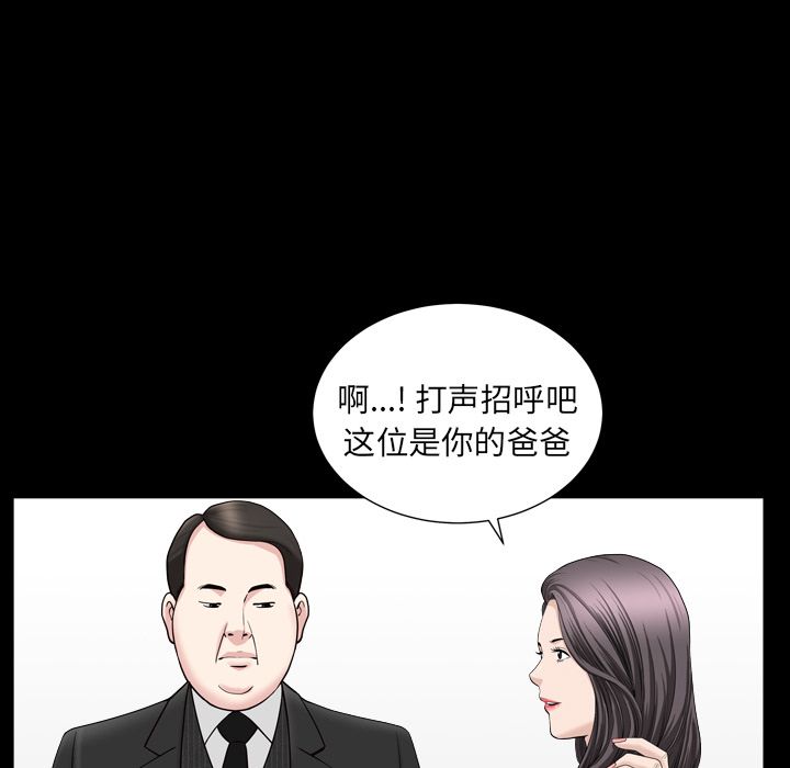《善良的她》漫画 第17章