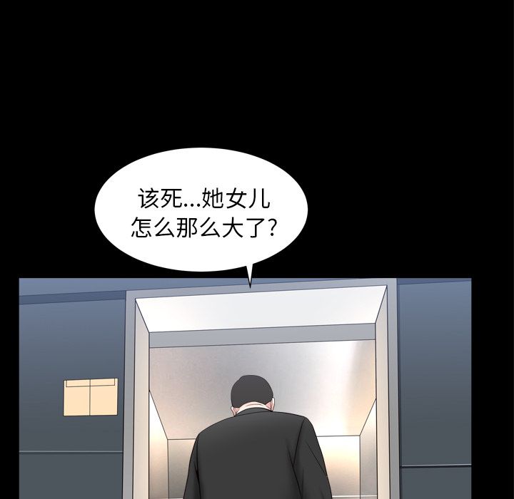 《善良的她》漫画 第17章