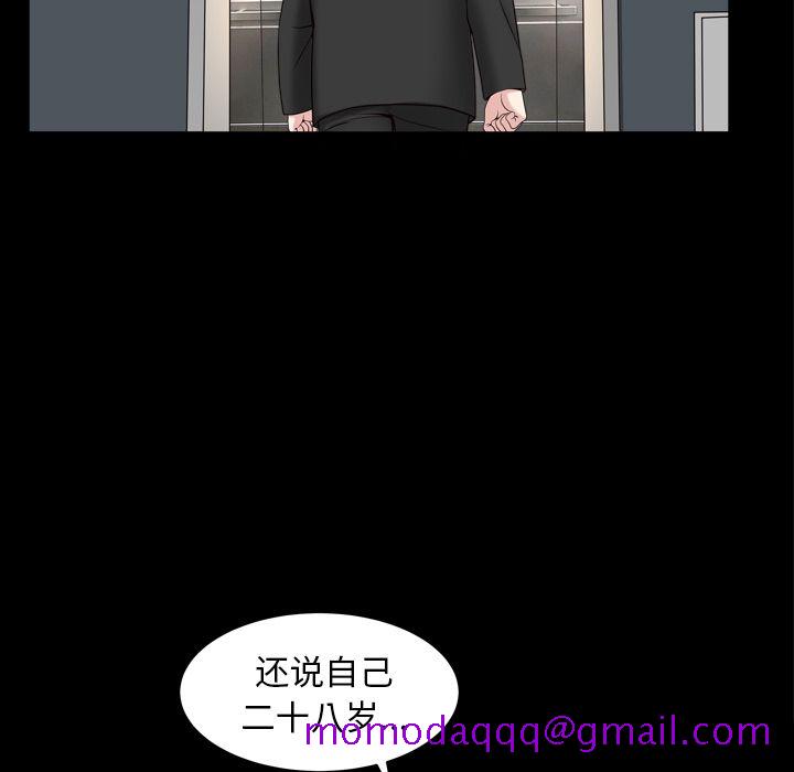 《善良的她》漫画 第17章