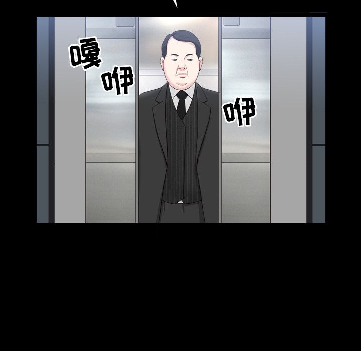 《善良的她》漫画 第17章