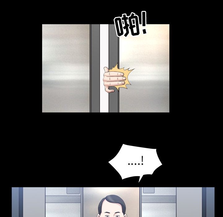 《善良的她》漫画 第17章