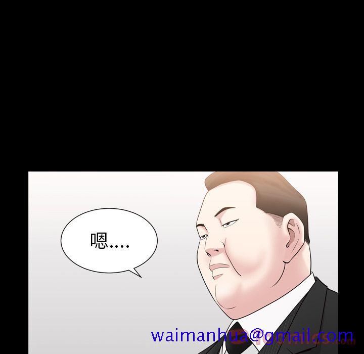 《善良的她》漫画 第17章