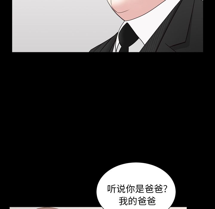 《善良的她》漫画 第17章