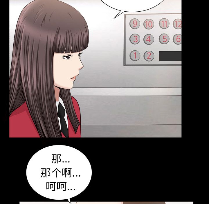 《善良的她》漫画 第17章