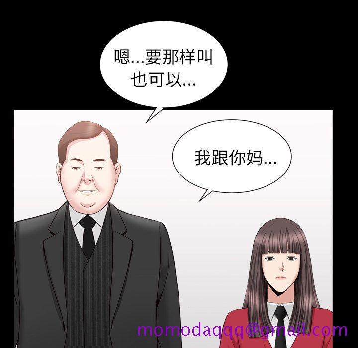 《善良的她》漫画 第17章