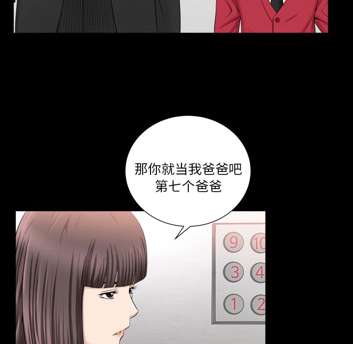 《善良的她》漫画 第17章
