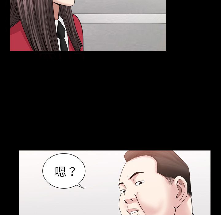 《善良的她》漫画 第17章