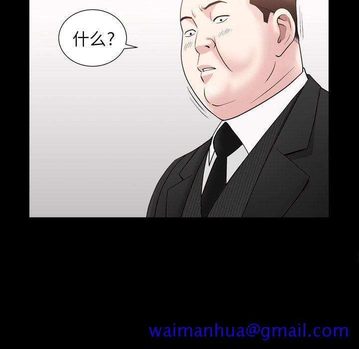 《善良的她》漫画 第17章