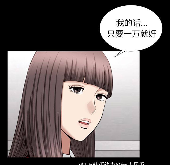 《善良的她》漫画 第17章