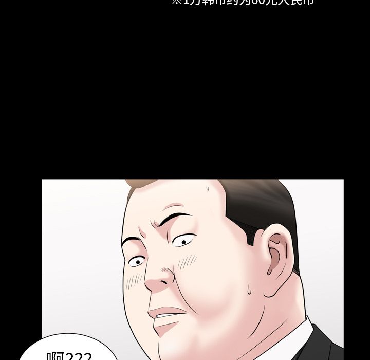 《善良的她》漫画 第17章