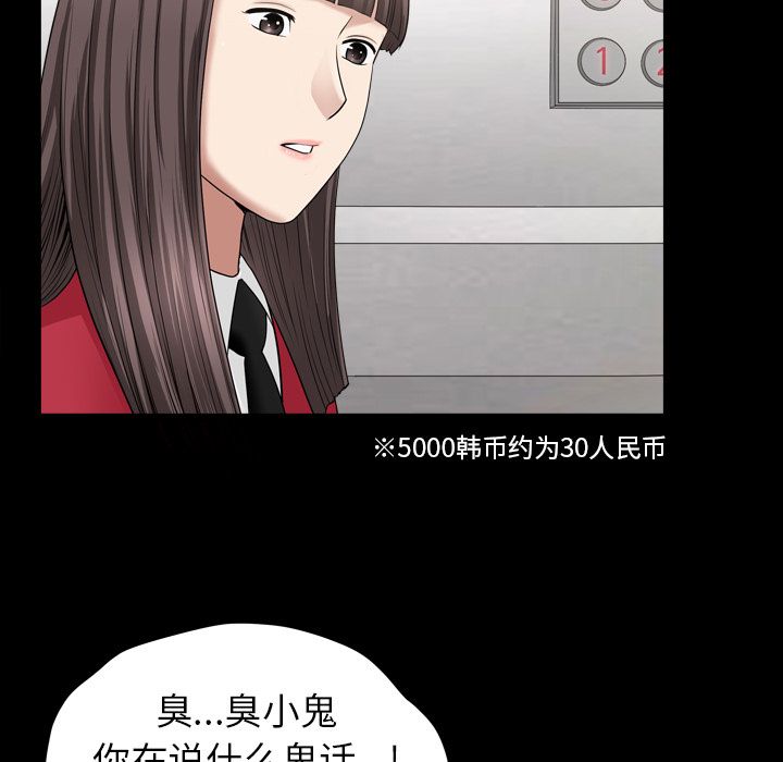 《善良的她》漫画 第17章
