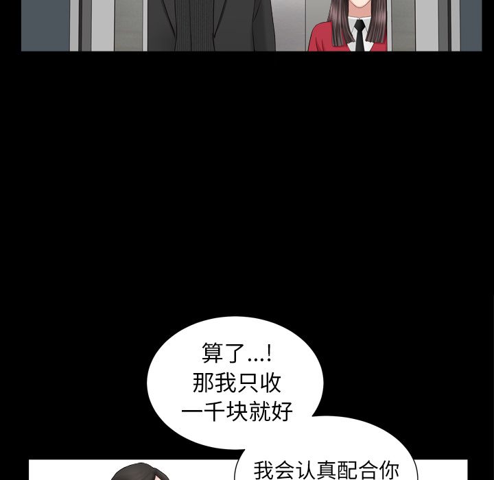 《善良的她》漫画 第17章