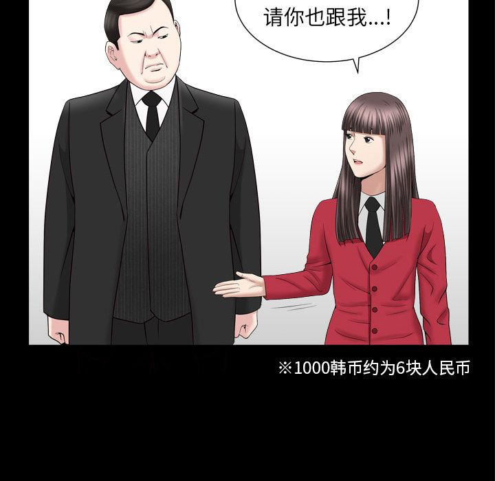 《善良的她》漫画 第17章