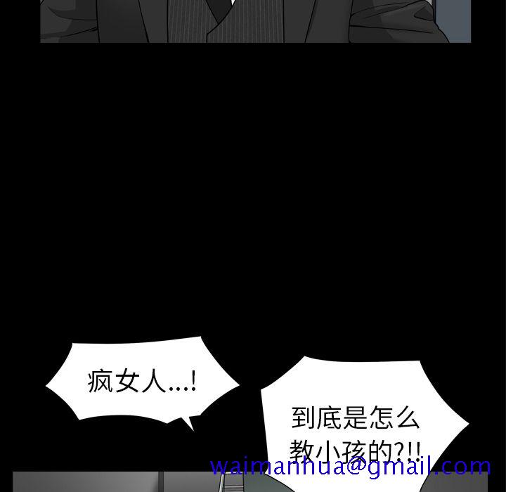 《善良的她》漫画 第17章
