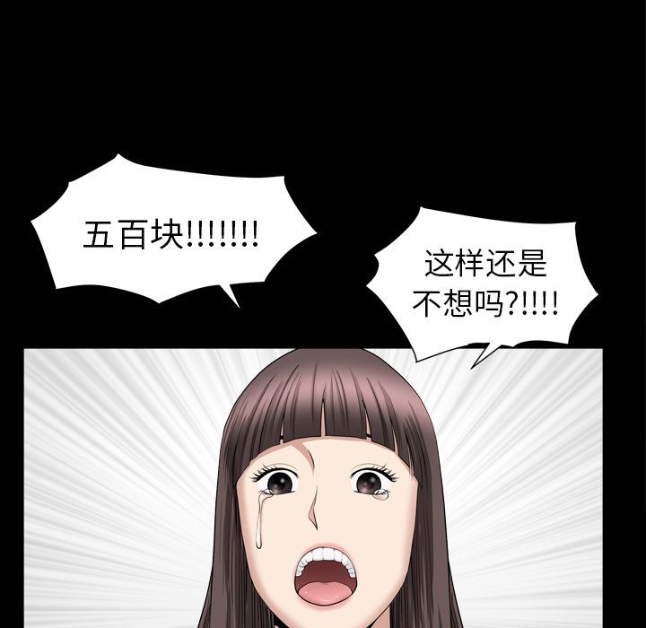 《善良的她》漫画 第17章