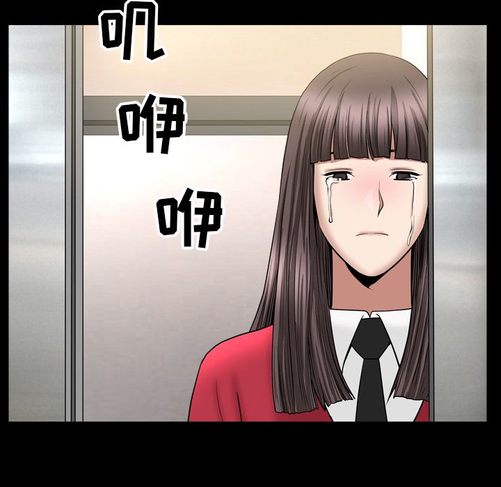 《善良的她》漫画 第17章