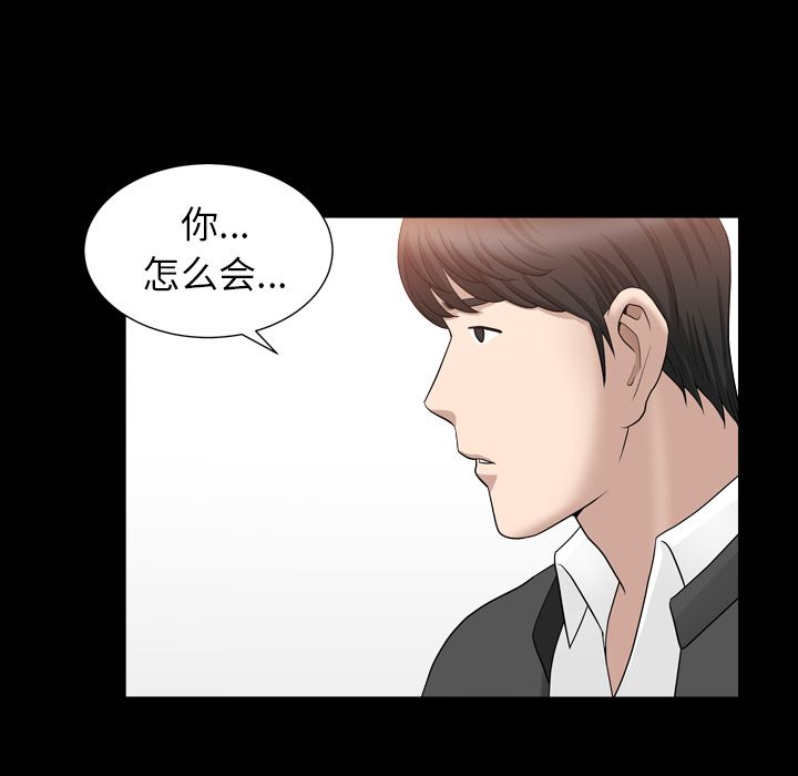 《善良的她》漫画 第18章