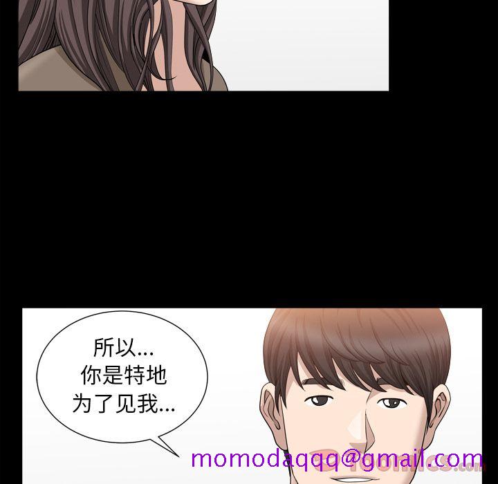 《善良的她》漫画 第18章