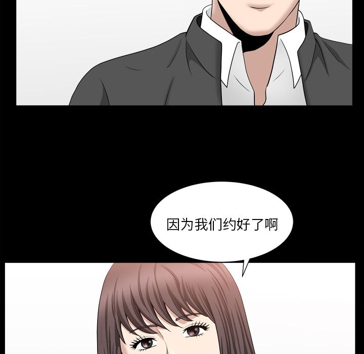 《善良的她》漫画 第18章