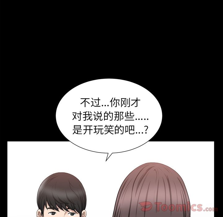 《善良的她》漫画 第18章