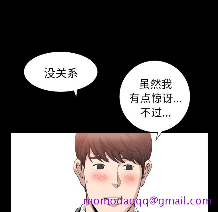 《善良的她》漫画 第18章