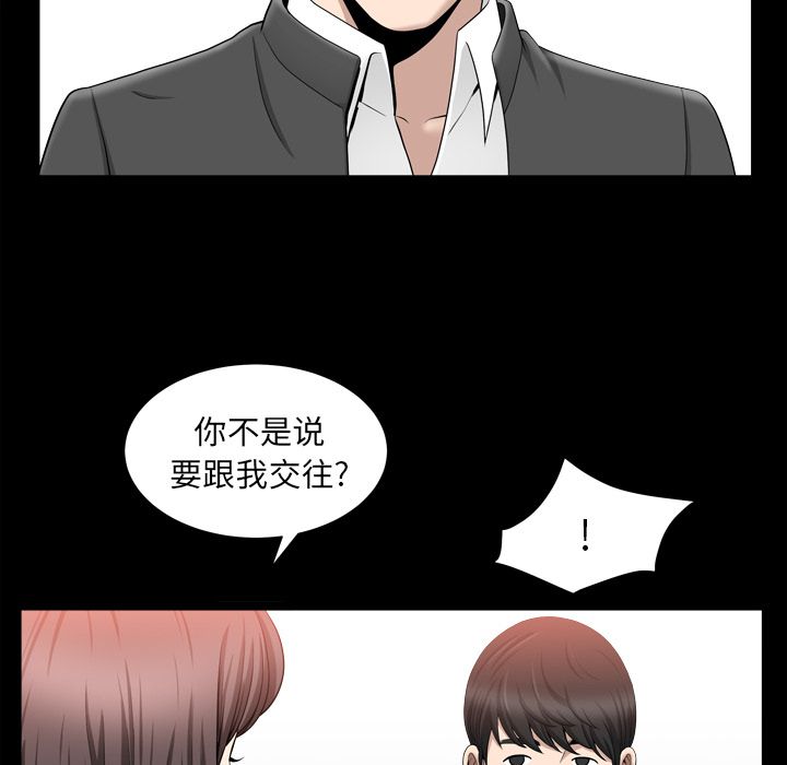 《善良的她》漫画 第18章