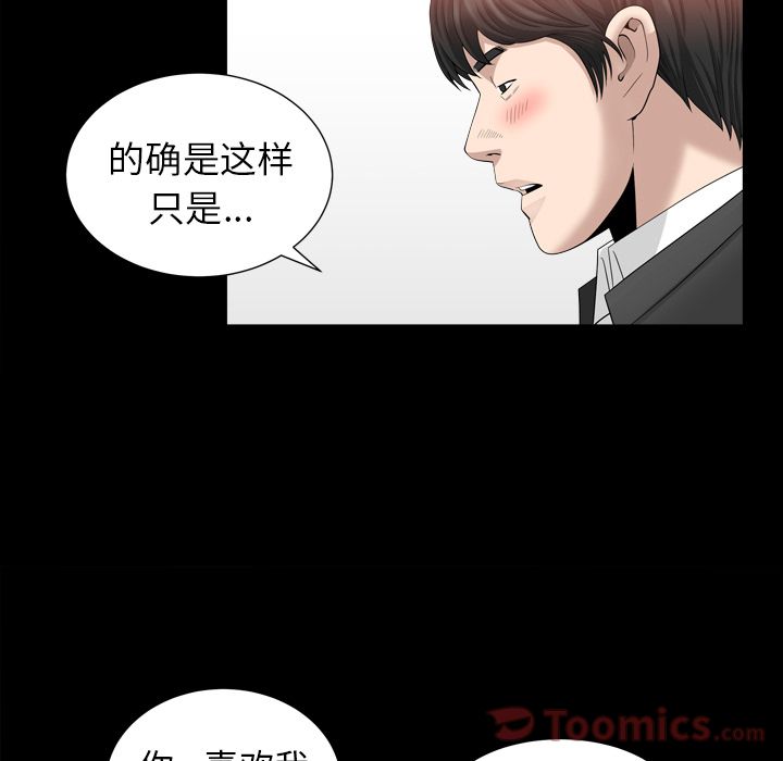 《善良的她》漫画 第18章