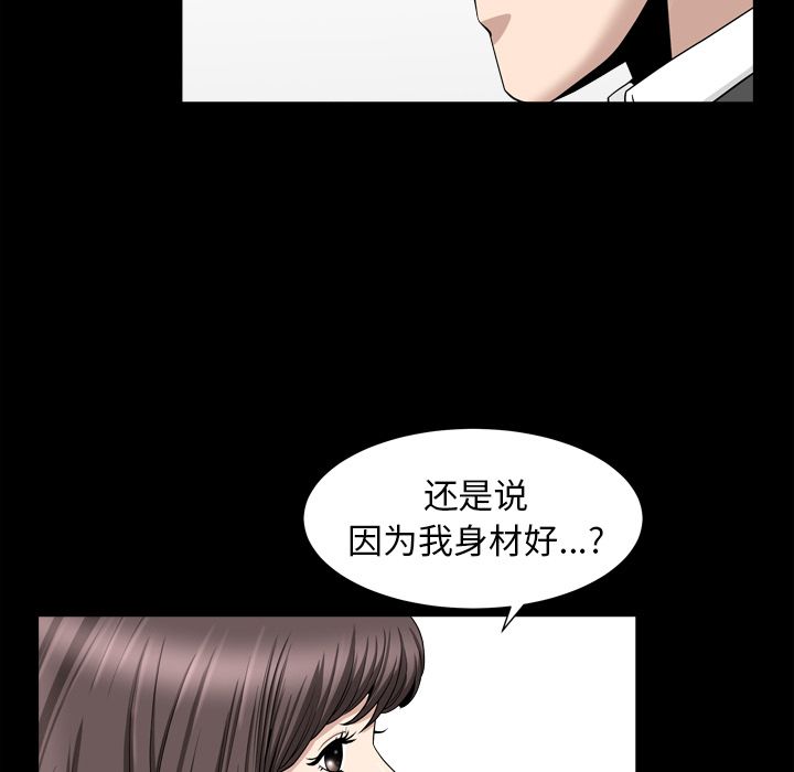 《善良的她》漫画 第18章