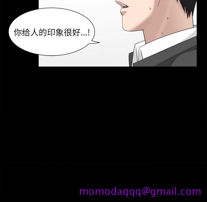 《善良的她》漫画 第18章