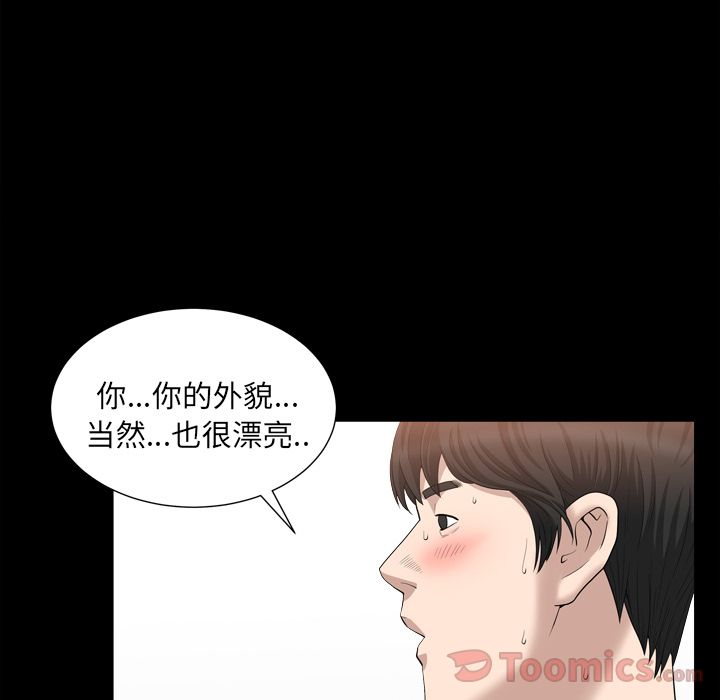《善良的她》漫画 第18章