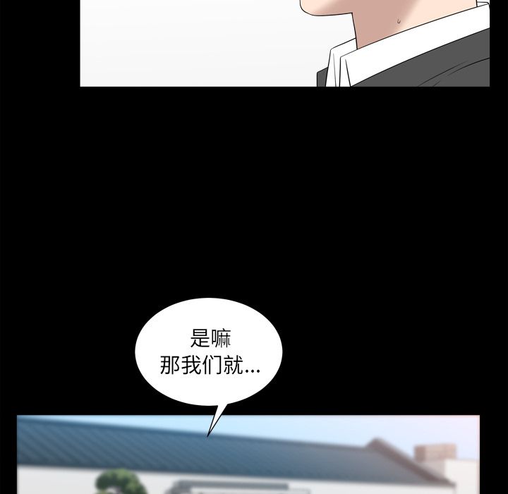 《善良的她》漫画 第18章