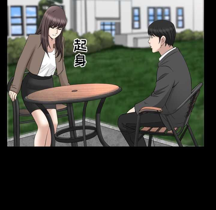 《善良的她》漫画 第18章