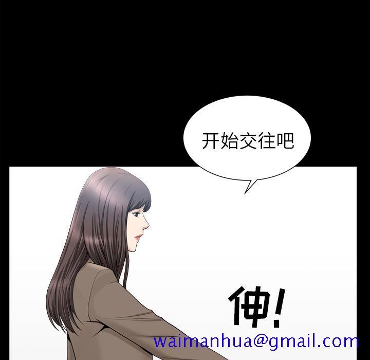 《善良的她》漫画 第18章