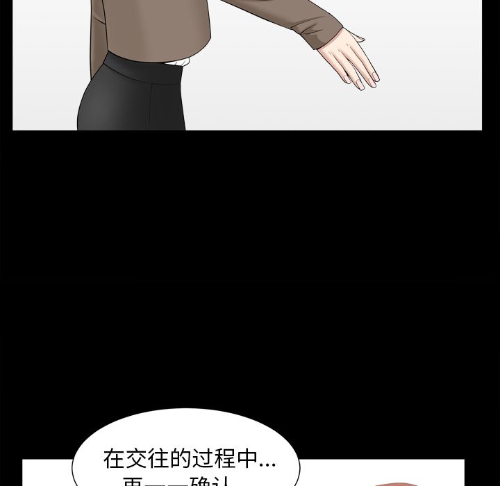 《善良的她》漫画 第18章