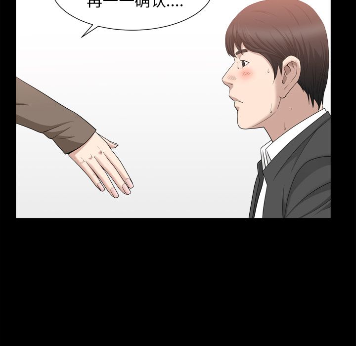 《善良的她》漫画 第18章