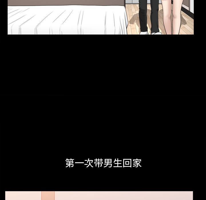 《善良的她》漫画 第18章