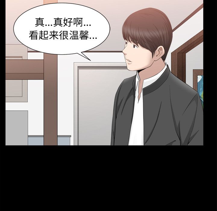 《善良的她》漫画 第18章