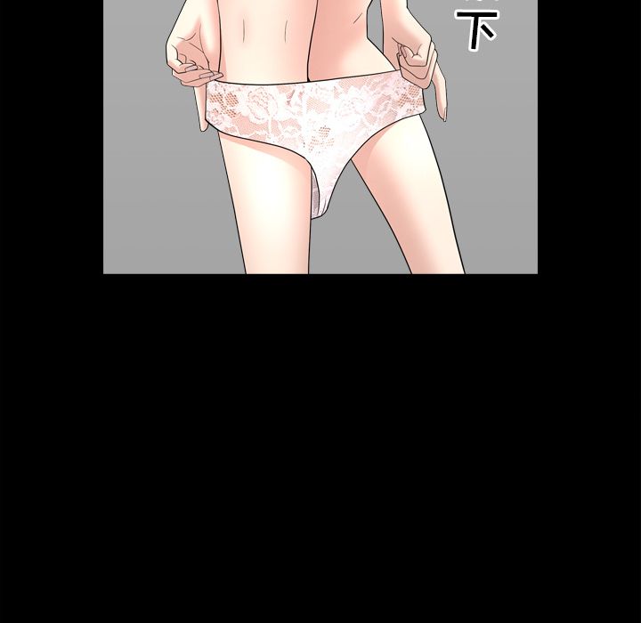 《善良的她》漫画 第18章
