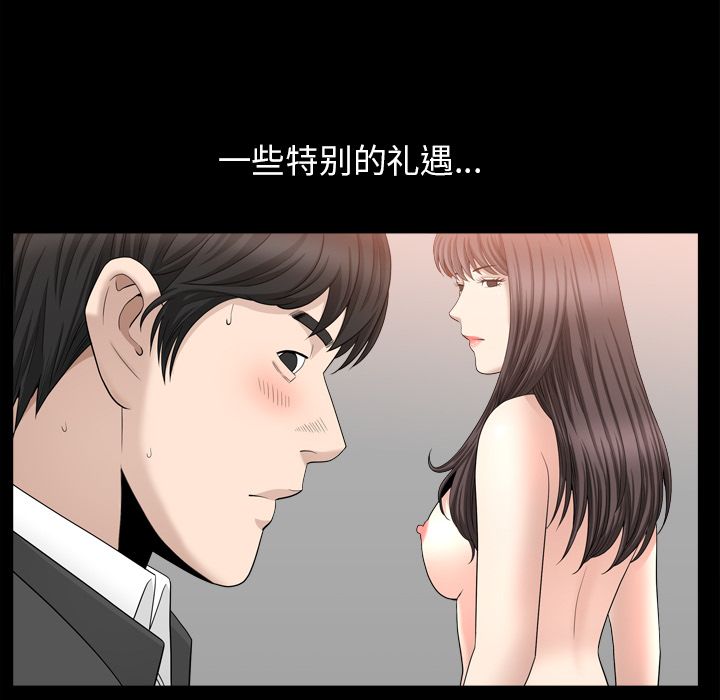 《善良的她》漫画 第18章